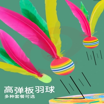 健身运动毽子 毽球