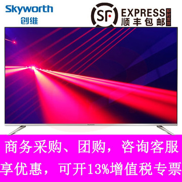 创维（Skyworth）G2A 4K超高清电视 人工智能 HDR 智能网络平板电视机 50G2A 50英寸