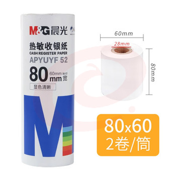 晨光热敏收银纸80MM*60MM（2卷/筒）APYUYF52