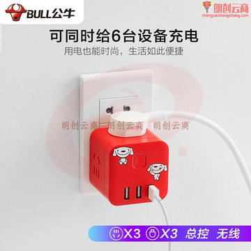 【京东JOY定制款】公牛（BULL)魔方智能USB插座JOY定制版  插线板/插排/排插  无线魔方USB插座 GN-U303WJ