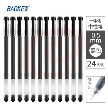 宝克(BAOKE)全针管0.5mm速干中性笔 商务水笔顺滑巨能写学生文具 办公工具 PC3948A 24支 黑色