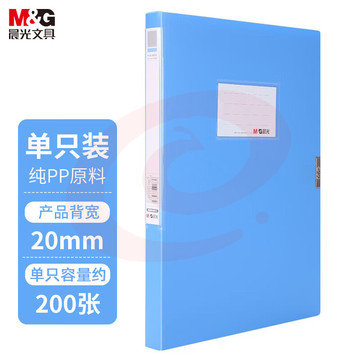 晨光20mm经济型档案盒蓝ADM94812  10个装/包