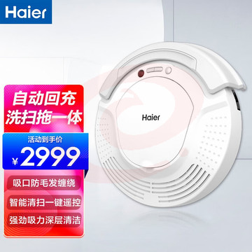 海尔（Haier） 扫地机器人湿扫拖一体机 全自动规划路线吸尘器静音扫地机 TA31
