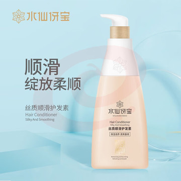 水仙伢宝洗发水无患子天然植物精华萃取祛屑止痒柔顺亮泽烟酰胺洗发露护发素 丝质顺滑护发素520g