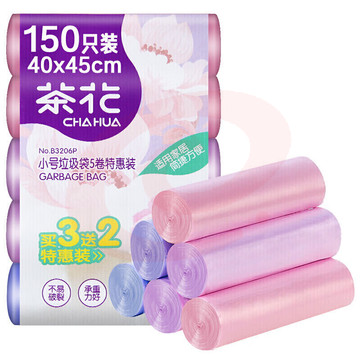 茶花垃圾袋加厚塑料袋150只小号40*45cm分类家用厨余垃圾清洁袋方便收纳袋 B3206P