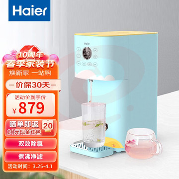 海尔（Haier）智能电热恒温烧水壶 调奶器 定量出水多功能除氯冲奶器HBM-D203p