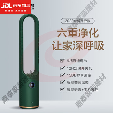 创维无叶塔式电风扇同款轻奢风智能大风量轻音奥戈那无叶风扇空气净化无扇叶循环家用遥控落地 绿色