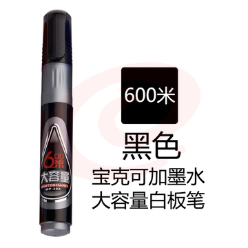 宝克MP392可加墨水 大容量白板笔 水性可擦白板笔 易擦黑板笔画板笔粗头培训教师用笔 黑色 12支装
