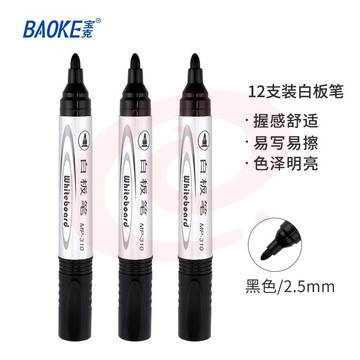 宝克（BAOKE） 白板笔 可擦易擦  商务会议教学可擦笔黑红蓝三色 儿童涂鸦绘画 办公用品 文具 黑色 10支/盒 MP310