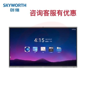 创维（Skyworth） 会议平板75英寸智能触摸一体机电子白板，无线传屏投影，会议电视75WBA1