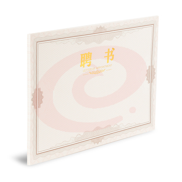 晨光 16K 聘书内芯纸 聘书纸 50张 ASC99324
