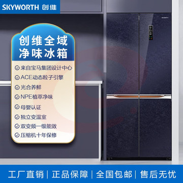 创维冰箱BCD-500WXGPSi云锦蓝ACE动态粒子引擎光合养鲜双变频一级能效鸿蒙WiFi