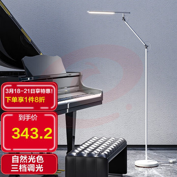 欧普照明（OPPLE）LED落地灯蜂窝发光技术护眼钢琴落地灯学生学习工作宿舍商务办公阅读落地灯