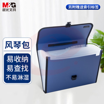 晨光风琴包灰AWT90959B单个装