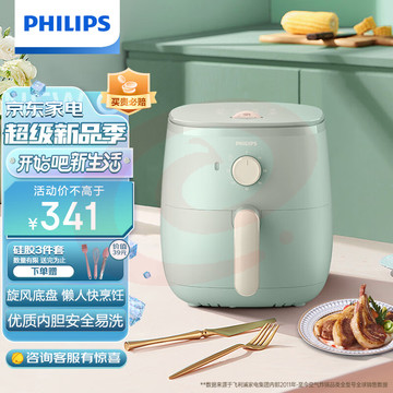 飞利浦（PHILIPS）空气炸锅 家用无油多功能电炸锅 海星底盘减少90%油脂 一机多用 精致小容量1-2人HD9100/50