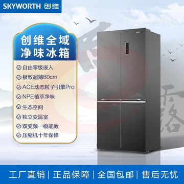 创维（Skyworth）创维冰箱BCD-506WXQGPS_白露丨自由零级嵌入丨极致超薄60cm丨ACE动态粒子引擎Pro丨生态空间