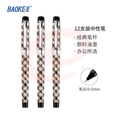 宝克（BAOKE） 商务中性笔 0.5mm 黑色办公签字笔 高端创意水笔走珠笔办公文具用品 PC2828  12支/盒实惠装