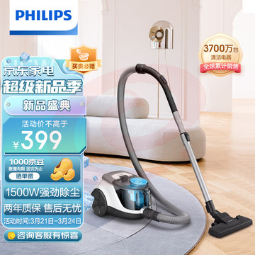 飞利浦（PHILIPS）卧式吸尘器家用清洁机强劲大功率大吸力吸灰吸尘XB2023/81