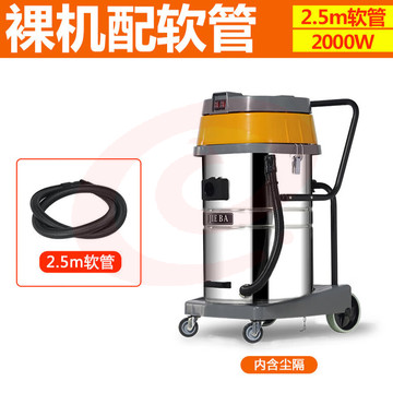 白云清洁 洁霸BF502吸尘器吸水机大功率酒店洗车商用工业干湿吸尘定制 BF502裸机版（2.5m软管）