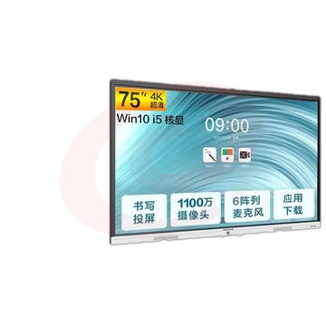 MAXHUB智能会议平板V5-新锐Pro视频会议电子白板触摸一体机交互式互动企业智慧办公显示屏 75英寸SC75CDP-i5(win10)