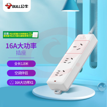 公牛（BULL）大功率16A插座/插线板/插排/排插/接线板  3位无开关全长1.8米大功率16A插座 送10A头 GN-405D