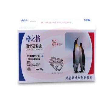 格之格 NT-CH411FC 惠普CE411A青色硒鼓适用HP惠普Pro300 M351a M375nw Pro400 M451dn 451dw M475dn（单位：支）