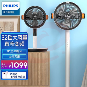 飞利浦（PHILIPS） 空气循环扇直流变频遥控电风扇家用智能摇头电扇涡轮换气扇循环对流风扇台地两用 ACR4144CF 36档旗舰款