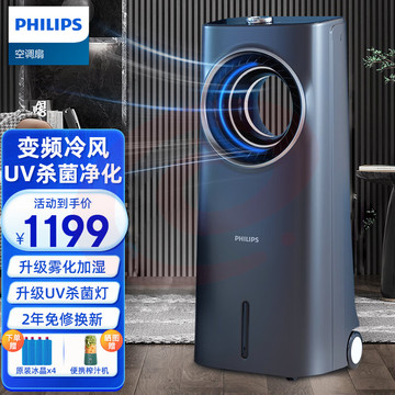 飞利浦（PHILIPS） 空调扇制冷风扇冷风机无叶水冷风扇家用遥控加湿冷气机办公室卧室客厅冷气扇 ACR4246X 星空灰