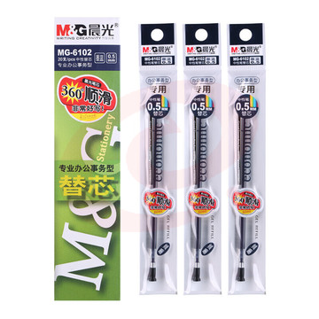 晨光中性替芯MG6102墨蓝0.5 AGR67005  200支装/盒