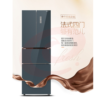 创维（Skyworth）288升三开门风冷冰箱 BCD-288WMGP 君子兰 风冷无霜 变频压缩机10年保障