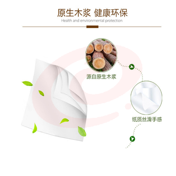 清风3层平纹245段卷筒卫生纸