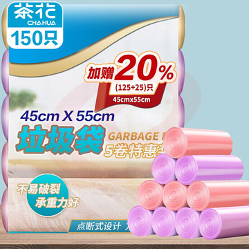 茶花垃圾袋加厚150只中大号45*55cm分类家用厨余厨房清洁袋垃圾桶方便收纳袋 3215P