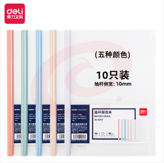 得力(deli) 63113抽杆夹水滴杆背宽10MM(混)(10个/包) 