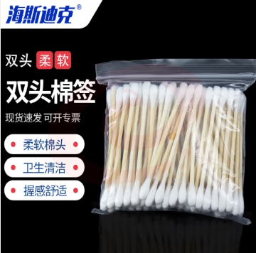 海斯迪克 HKQS-122 棉签 实验室双头棉签棒 化妆棉花签 卫生棉棒 20包（100个/包）