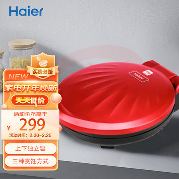 海尔 Haier 电饼铛 DBC-E30R 贝壳纹理 一机多用 1500W大火力 25MM深度 六合烤盘[推荐]