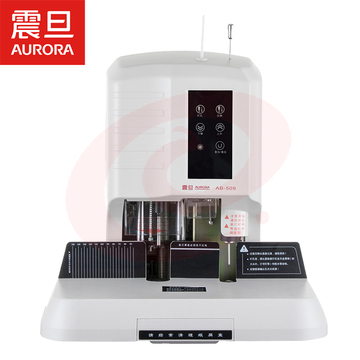 震旦 AB-509自动财务装订机热熔铆管会计档案凭证电动打孔机