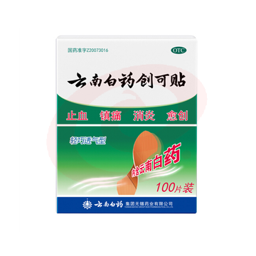 云南白药创口 贴 20片/盒