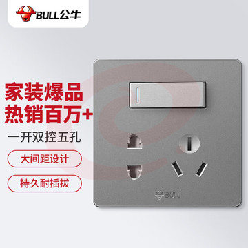公牛(BULL) 开关插座 G12系列 一开双控五孔带开关插座86型暗装面板插座G12E334 星空灰