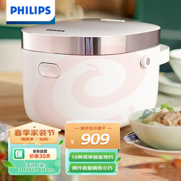 飞利浦（PHILIPS）电饭煲电饭锅智能预约触摸操控家用2L迷你智芯IH五谷杂粮煲宿舍寝室HD3081/00 线下同款