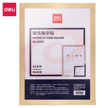 得力50871磁性展示帖(金色)(张)