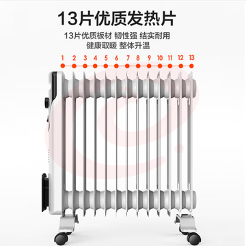 澳柯玛(AUCMA)NY22A206-13 13片电热油汀取暖器家用/电暖器/电暖气片家用烤火炉/取暖炉油丁/电暖炉