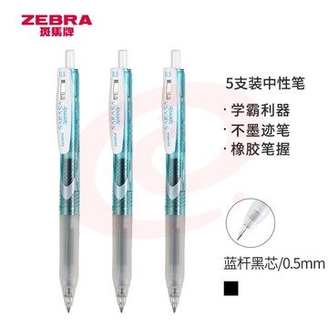 斑马牌(ZEBRA)中性墨水中性笔 Speedy速记学霸笔 0.5mm子弹头大容量手账笔 JJZ33 蓝杆黑色 5支装    WLSZ11261206022269