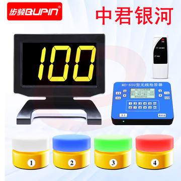 步频(bupin)抢答器 智能语音无线知识竞赛答题比赛手按按钮记分计分MD650 4组(标配)