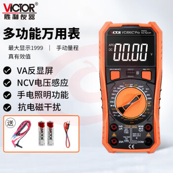 胜利仪器(VICTOR)VC890C+PRO 2万电容 多功能 防烧 数字万用表 电工万能表 带测温