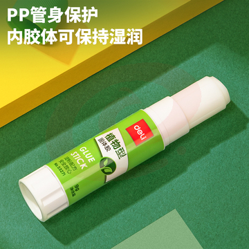 得力53271植物固体胶(白色)(9g/支)