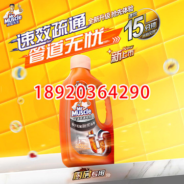 管道速效疏通威猛先生(Mr Muscle)啫喱 强力瓦解厨房堵塞 960ml