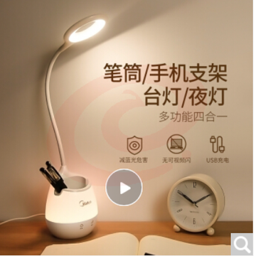 美的 led小台灯 小夜灯可usb充电笔筒灯