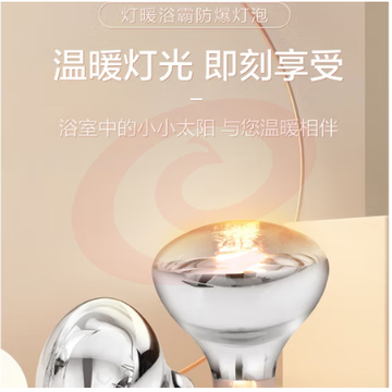 四季沐歌 MICOE 275W速热灯暖灯泡