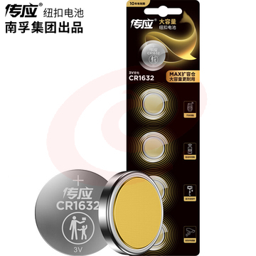 南孚 传应 CR1632 纽扣电池 CR1632 单粒装