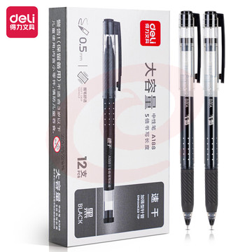 得力A188速干中性笔0.5mm加强型针管(黑)(12支/盒)